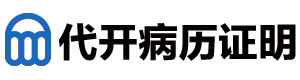 19_成都代开医院请假条_成都代开医院住院病历_成都代开医院病例证明